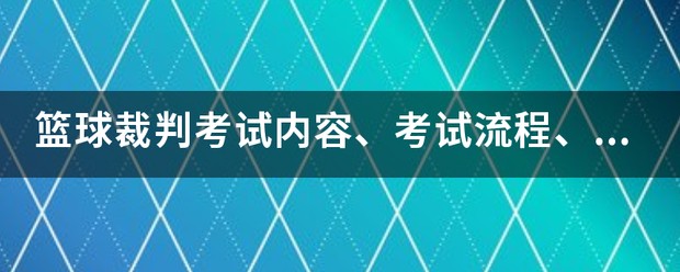 如何设计个性化的篮球训练方案_1